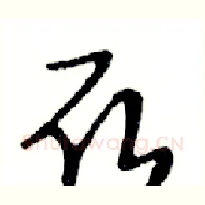 取