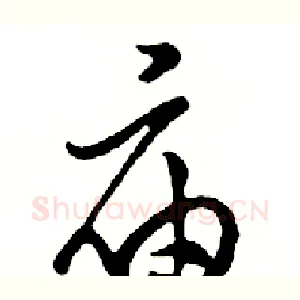 庙