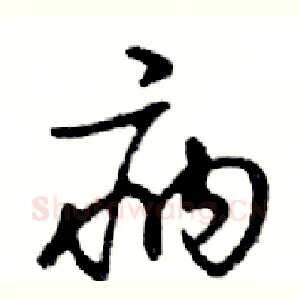 病