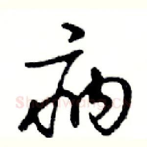 病