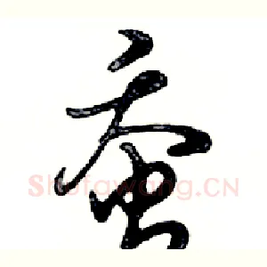 蚕