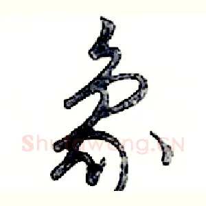 象