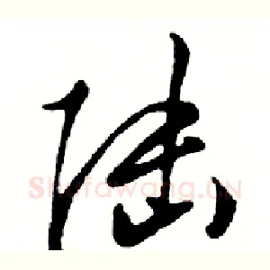 陆