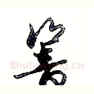響