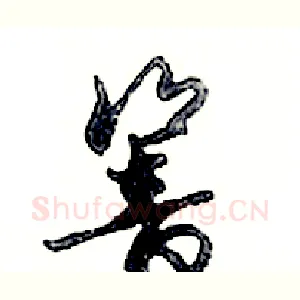 響