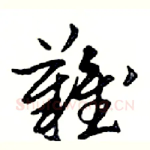 難