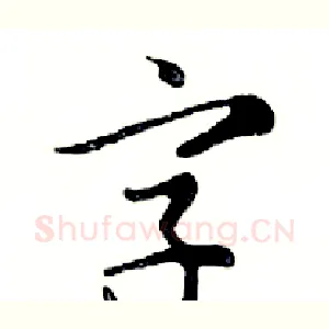 字