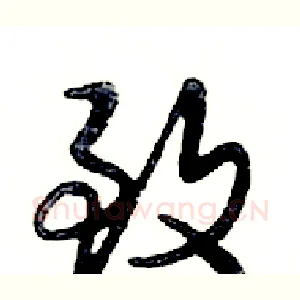 致