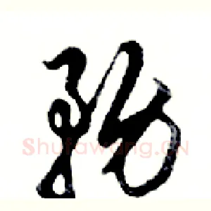 務