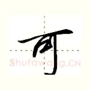 可