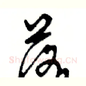 落