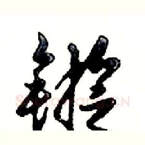 鏇