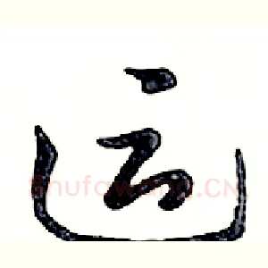 运