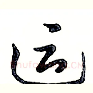 运