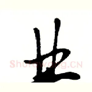 业