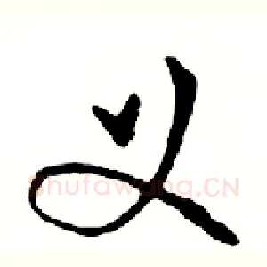 义