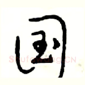 国