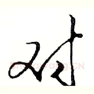 对