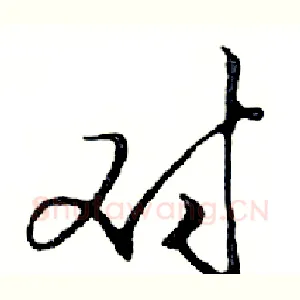 对