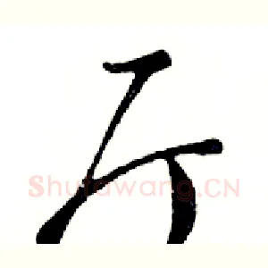 厅