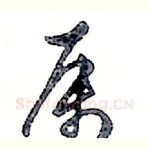 属