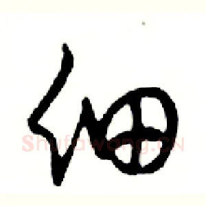 细