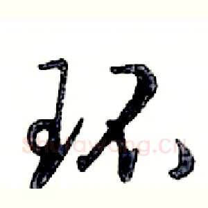 环