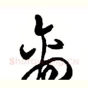 离