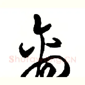 离