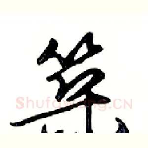 築