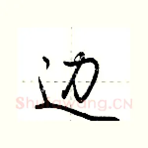 边