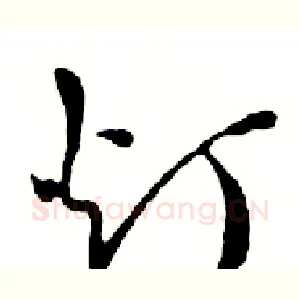 灯