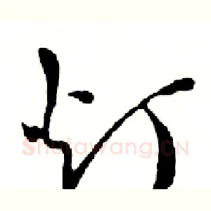 灯