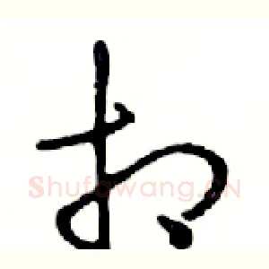 相