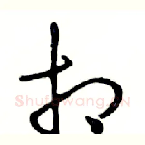相