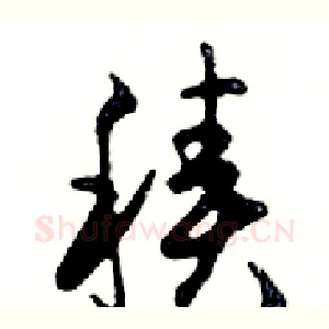 積