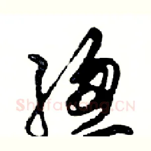 總