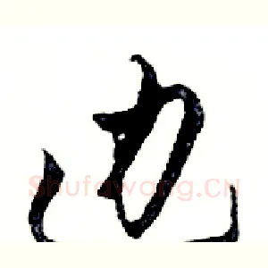 边