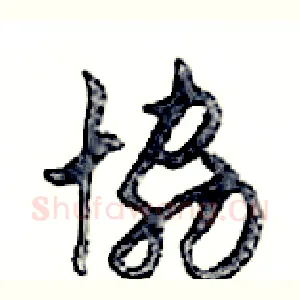 協