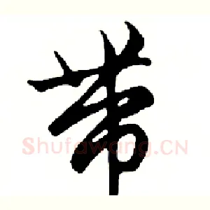 带