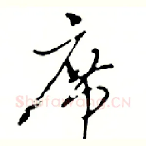 席