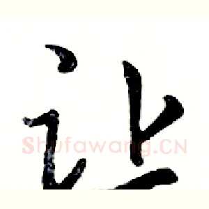 让
