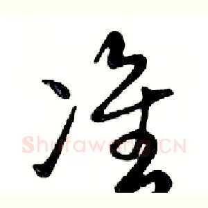 准