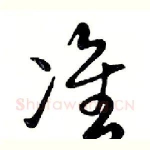 准