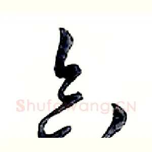 合