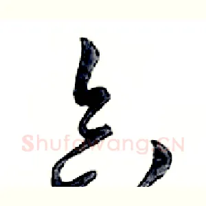 合