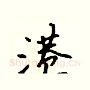 港
