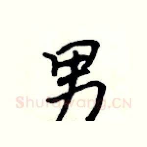 男