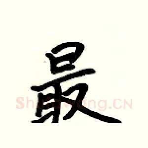 最
