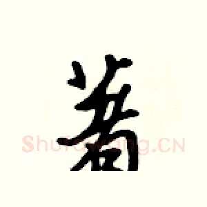 著